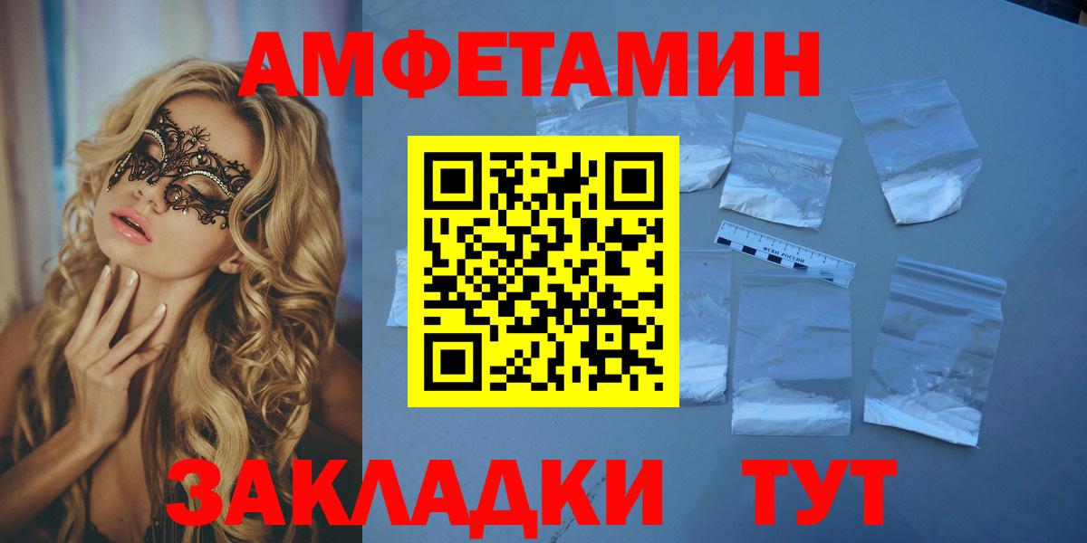 Беслан  Amphetamine Premium  Вход с VPN 