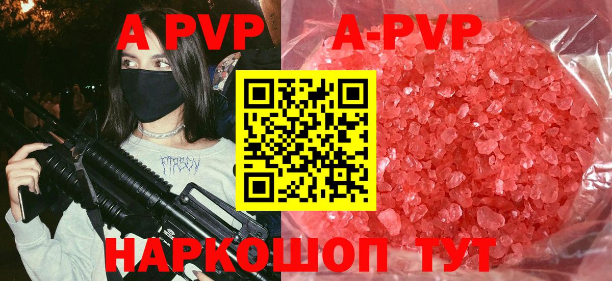 Alpha PVP СК КРИС  Alpha-PVP  A-PVP СК  где купить наркоту  Вход с VPN  Alpha PVP мука  Беслан 