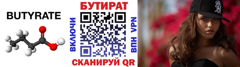 Бутират жидкий экстази  Беслан 