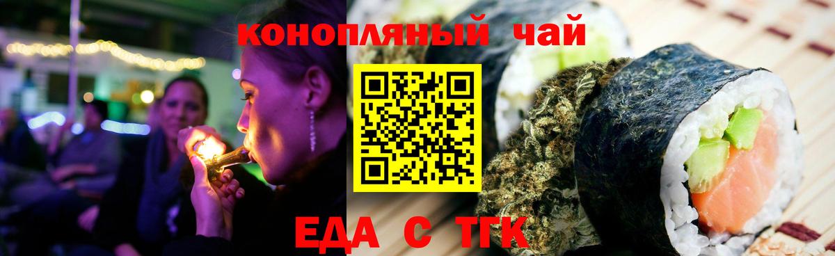 Cannafood конопля  Вход с VPN  Беслан 