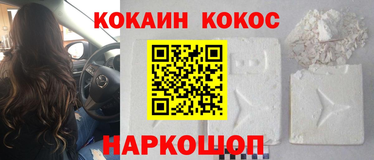 COCAIN 98%  COCAIN 98%  Беслан  Вход с VPN 