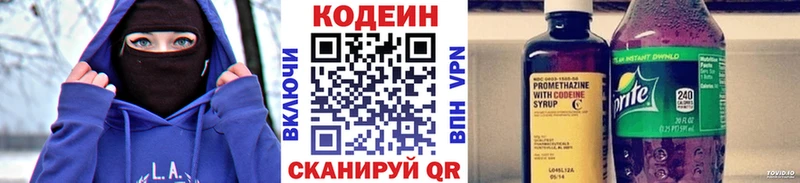 Кодеин напиток Lean (лин)  Беслан 