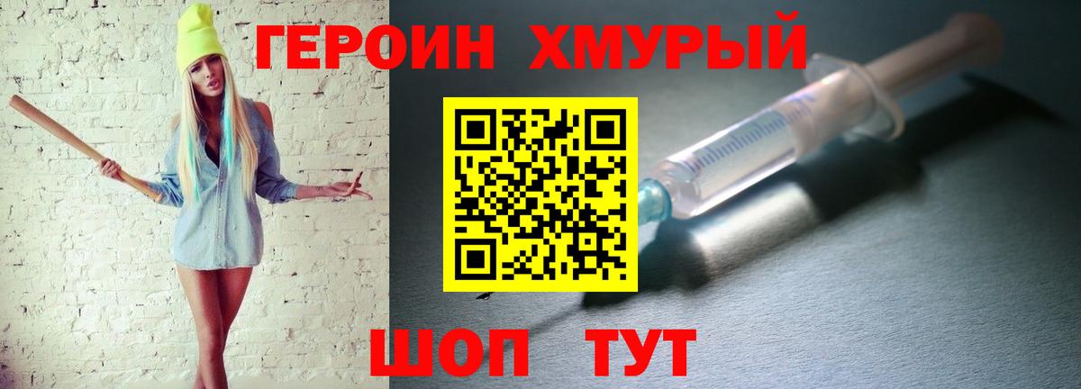 Героин белый Беслан