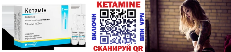 КЕТАМИН ketamine  сайты даркнета как зайти  Беслан 