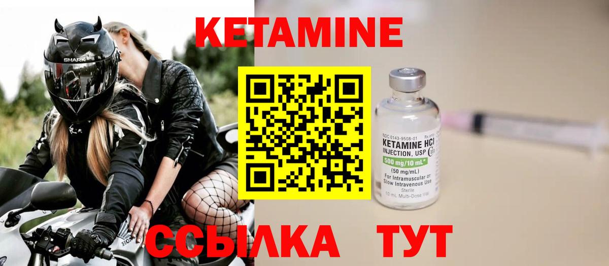 КЕТАМИН VHQ Беслан
