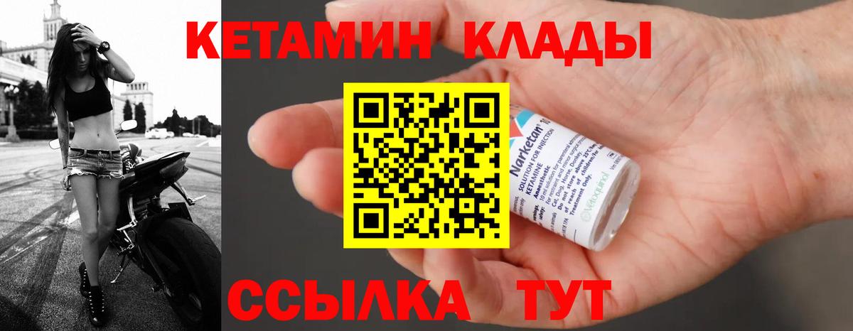 Беслан  КЕТАМИН VHQ  Кетамин VHQ  Вход с VPN 