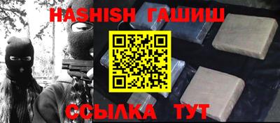 синтетический гашиш Ливны