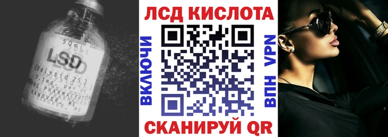 ЛСД экстази кислота Беслан