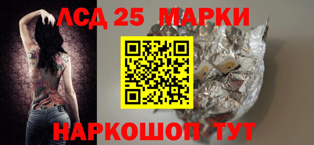 ЛСД экстази  ЛСД экстази ecstasy  blacksprut ONION  Вход с VPN  Лсд 25 экстази кислота  Беслан 