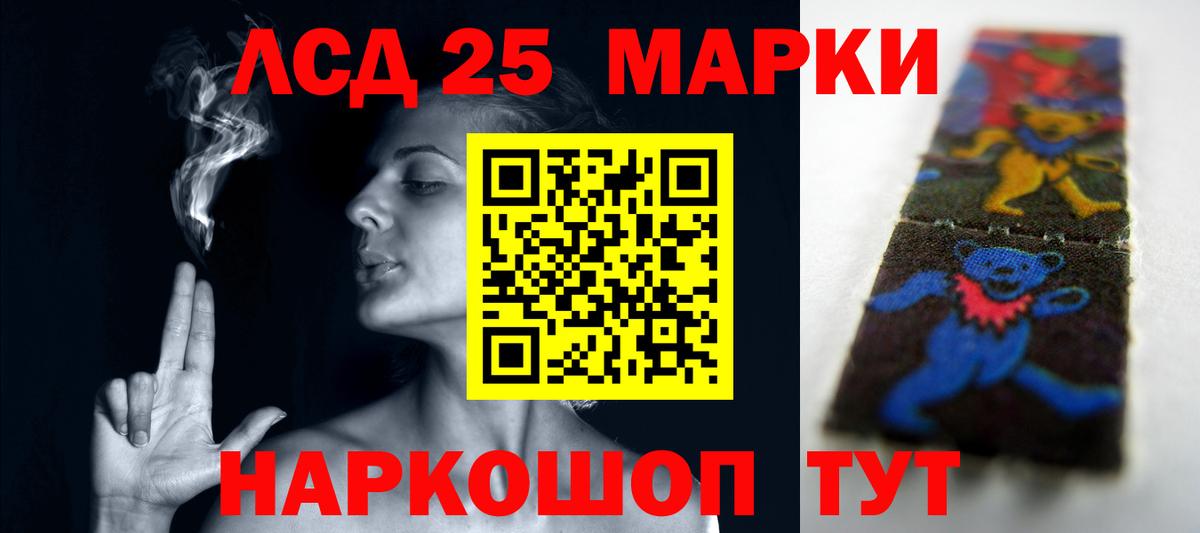 Лсд 25 экстази кислота Беслан