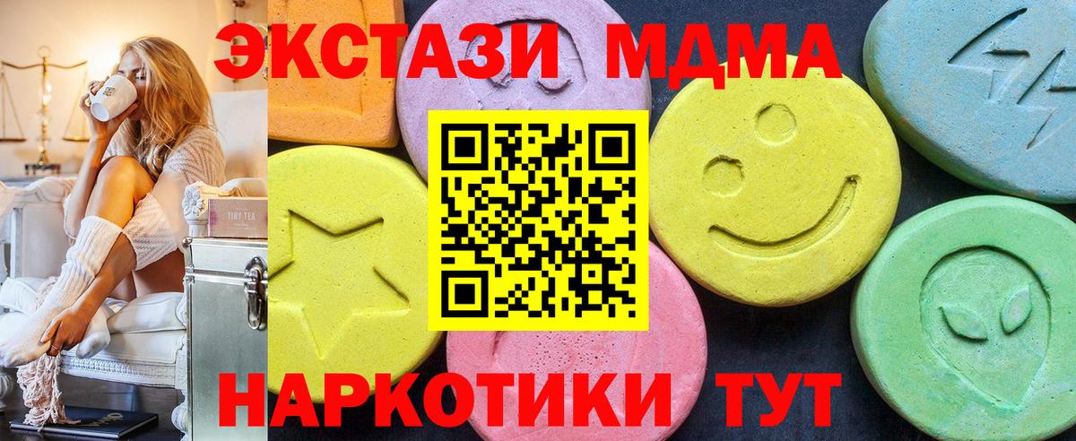 МДМА молли  MDMA молли  Беслан  MDMA  Вход с VPN 