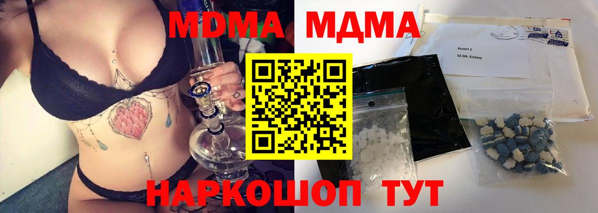 MDMA Molly Беслан