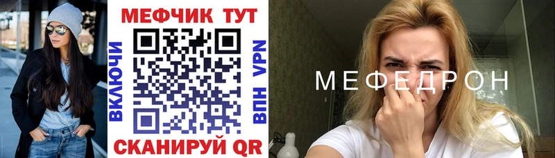 Мефедрон mephedrone где купить наркоту мориарти Telegram Беслан мега вход