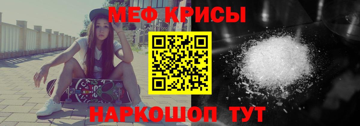 Меф мяу мяу  Беслан