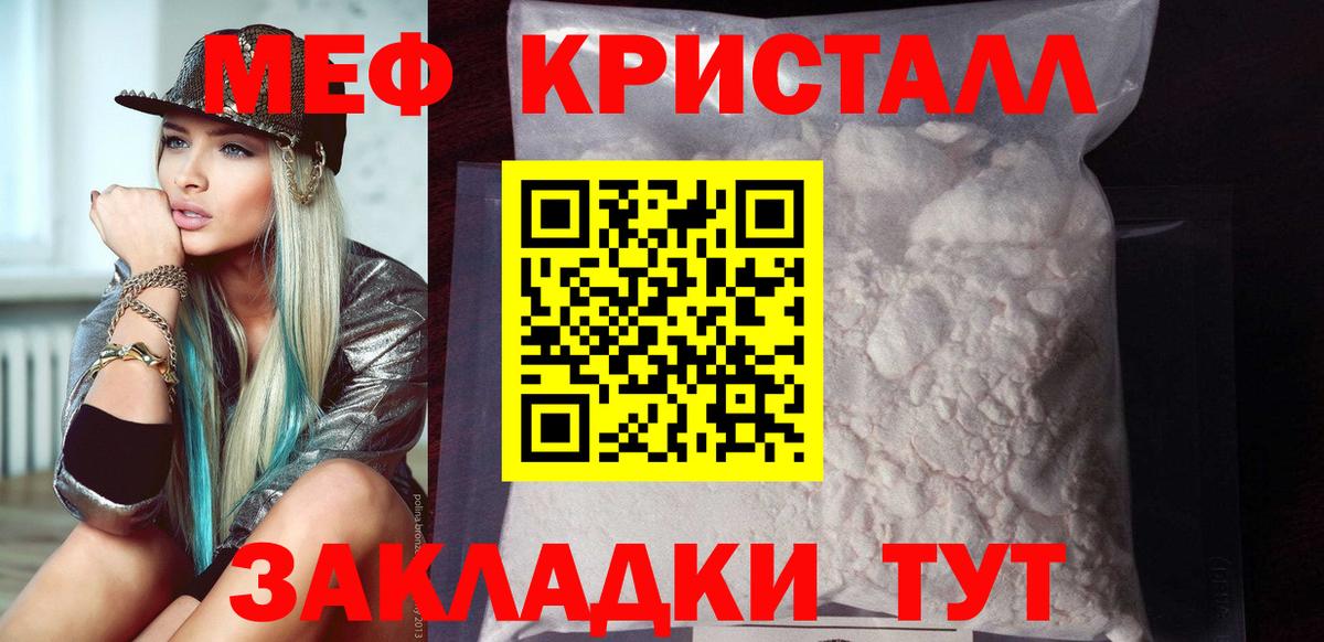 Мефедрон VHQ  Вход с VPN  закладки  Беслан  Меф 