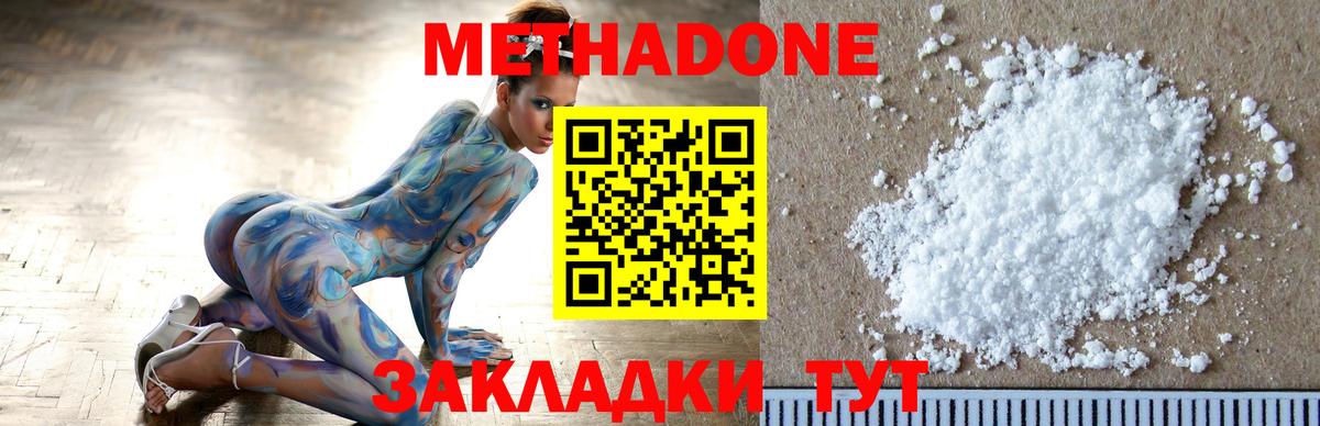 Беслан  Метадон methadone  Вход с VPN 