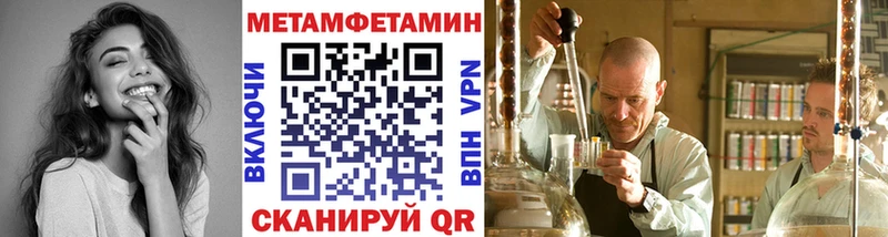 Метамфетамин Methamphetamine  KRAKEN рабочий сайт  Беслан 