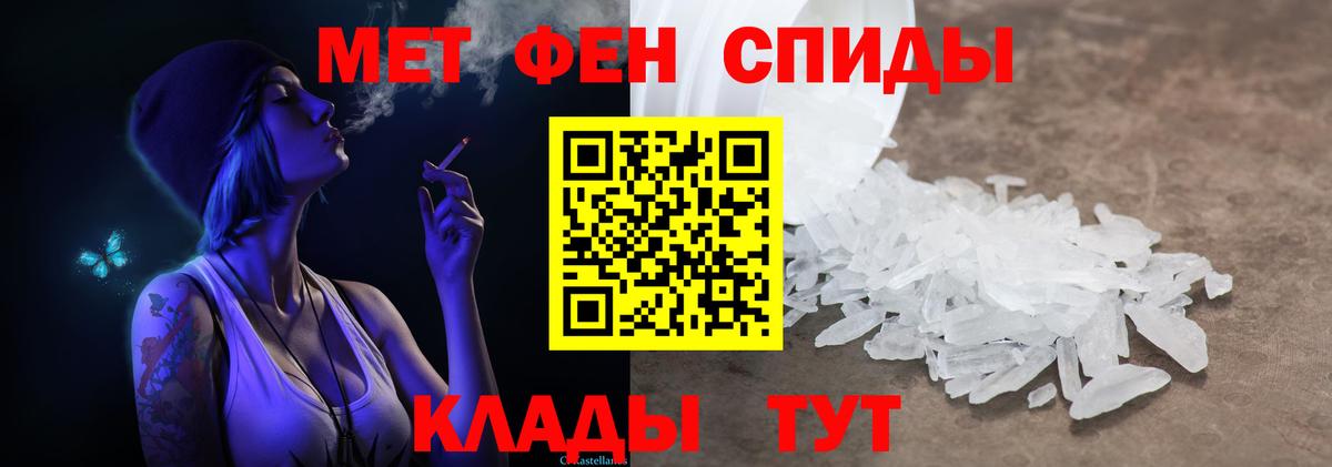 Метамфетамин кристалл Беслан