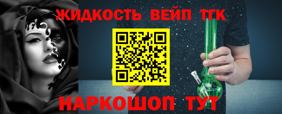 blacksprut   что такое наркотик  ТГК гашишное масло  Вход с VPN  Дистиллят ТГК вейп  Беслан 